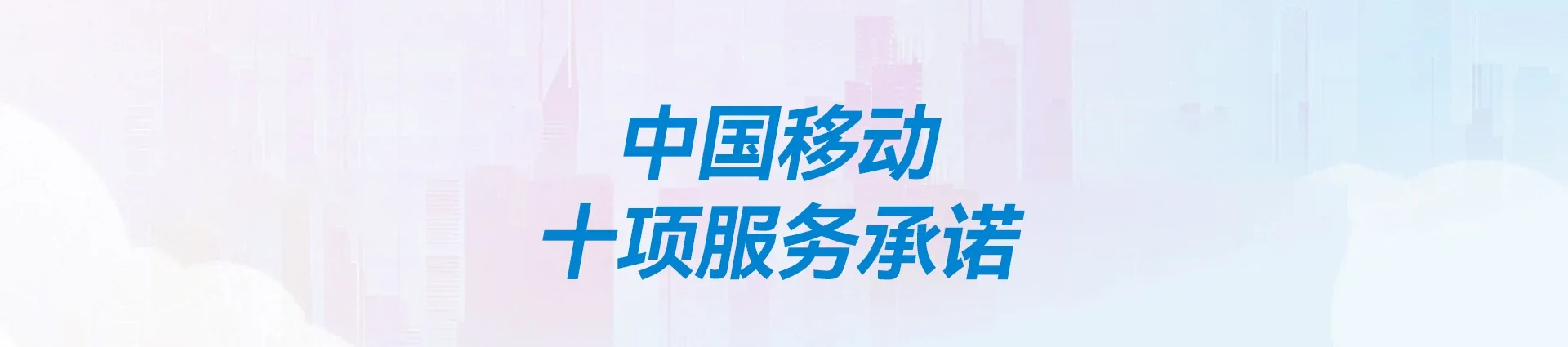 梁山县移动宽带